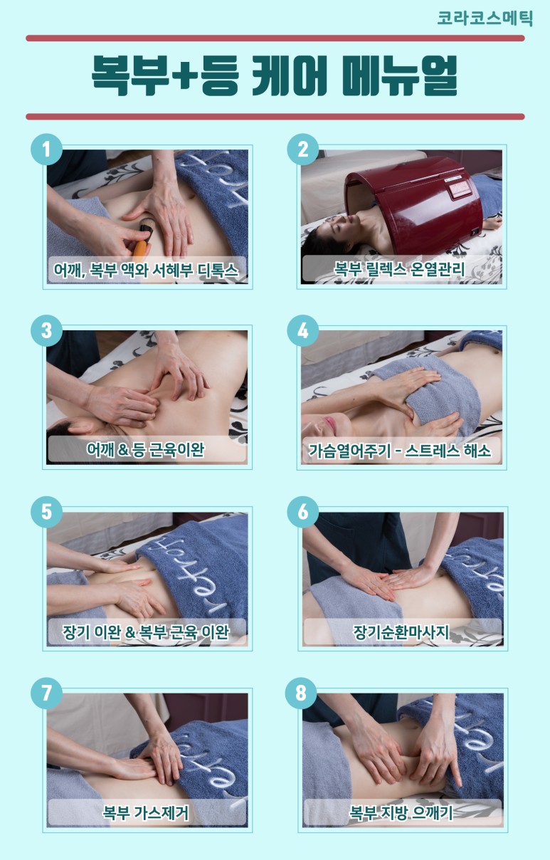코라코스메틱 이미지