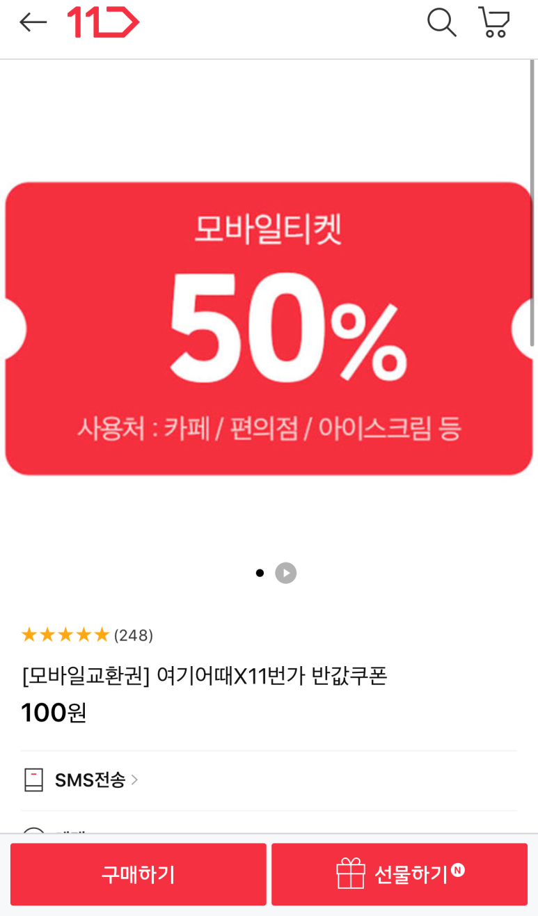 베이커리11번가 이미지