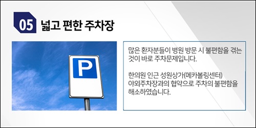 공항한의원 이미지