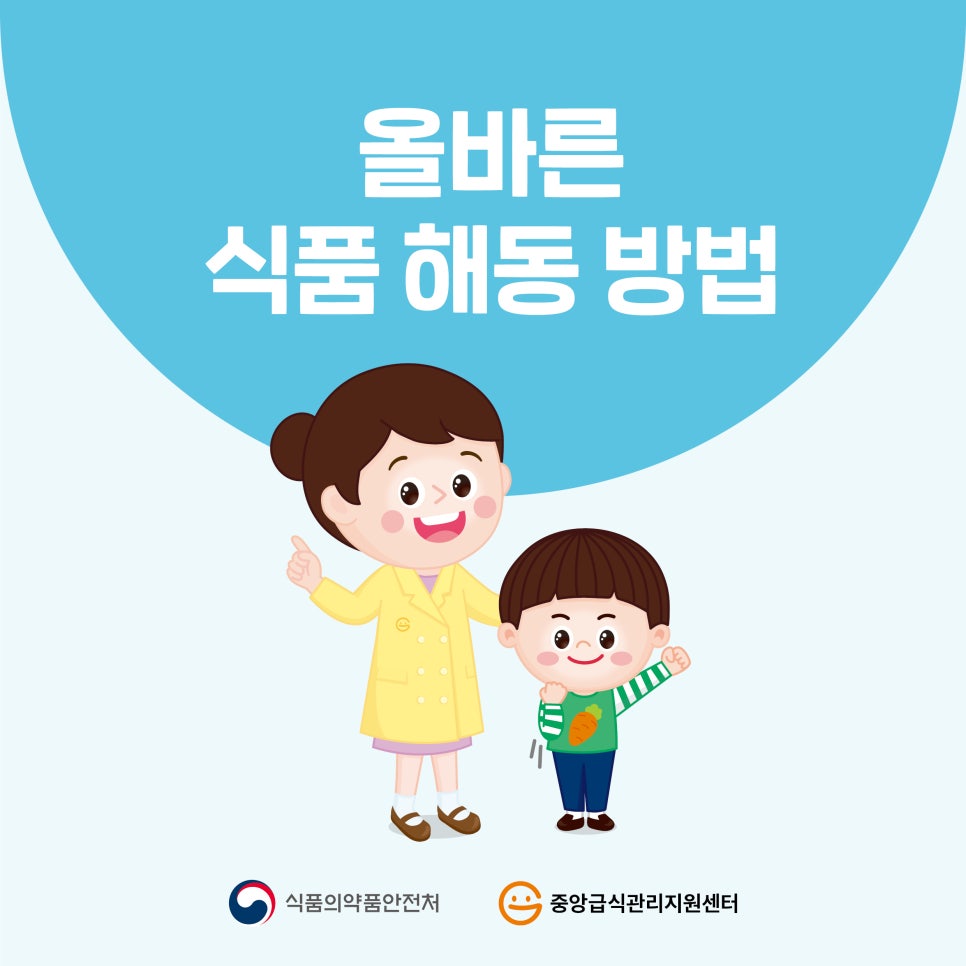 올바른식품 이미지