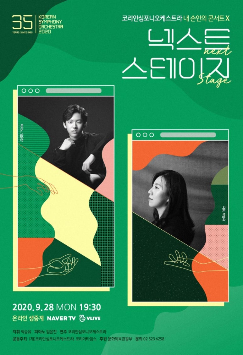 넥스트스테이지 이미지