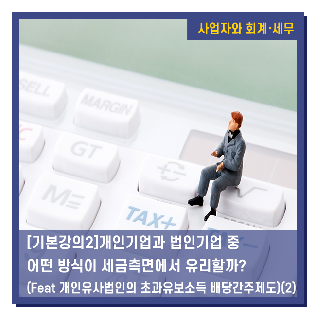 세아회계법인 이미지