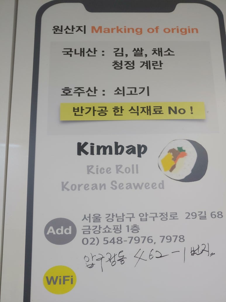 후랜드김밥 이미지