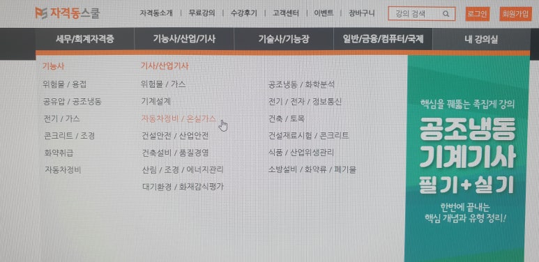 기계자동차정비 이미지