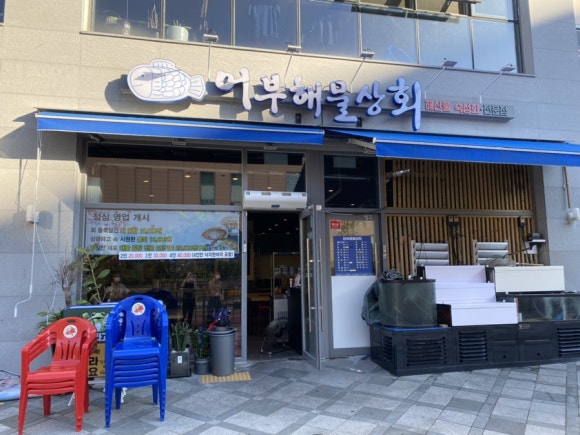어부상회 이미지