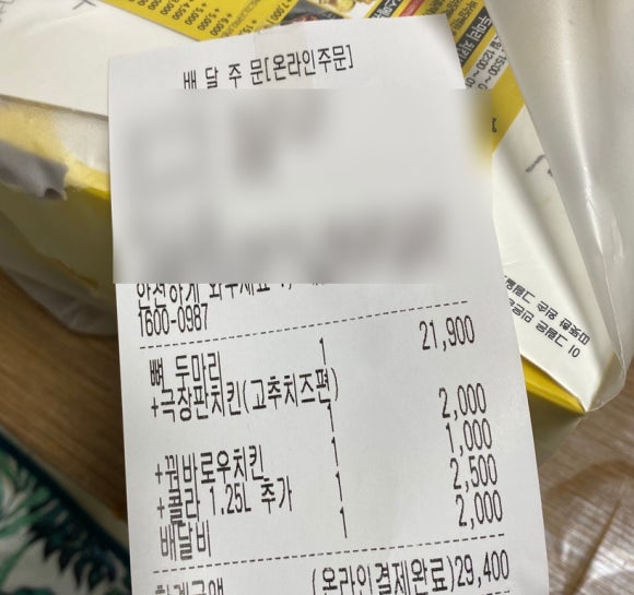 치킨플러스서귀포혁신도시점 이미지
