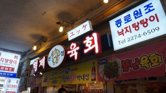 형제육회 이미지