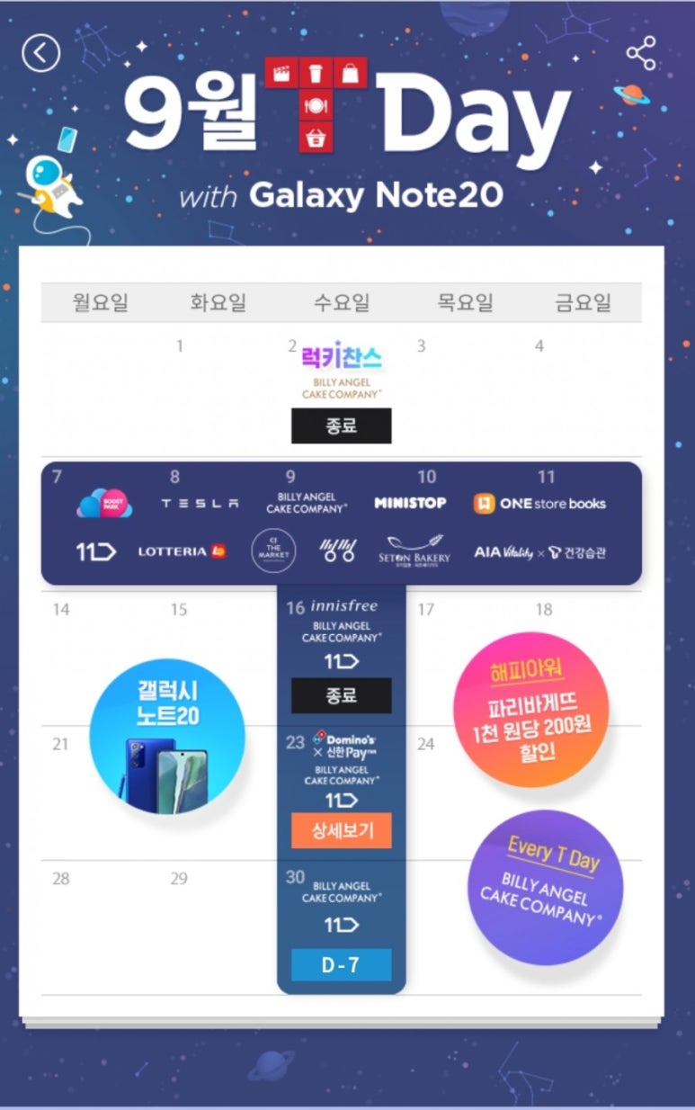 티-텔레콤 이미지