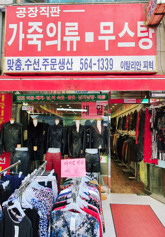성진의류 이미지