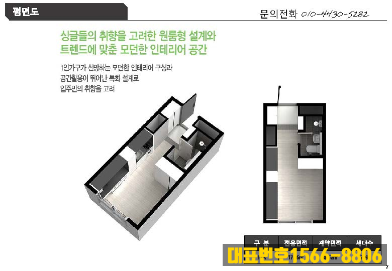 이안방역 이미지