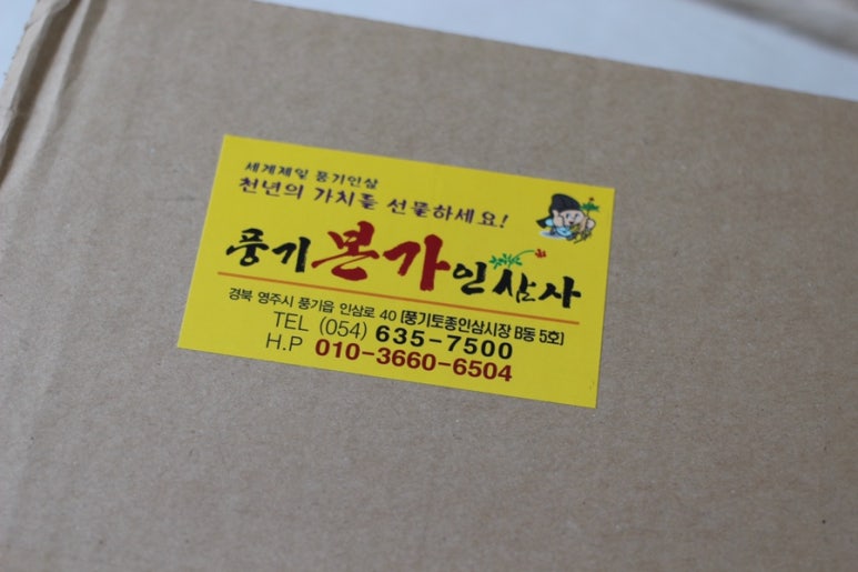 황금인삼사 이미지
