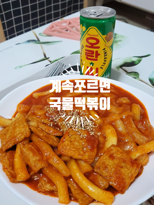계속쪼르면 이미지