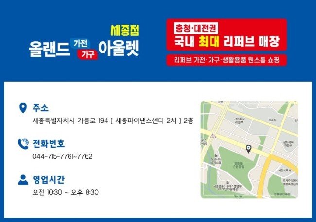 올랜드세종 이미지