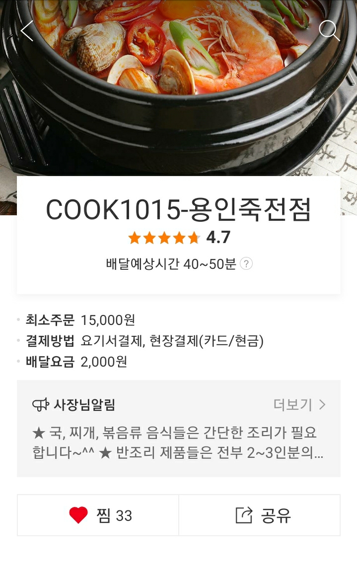 쿡1015 이미지