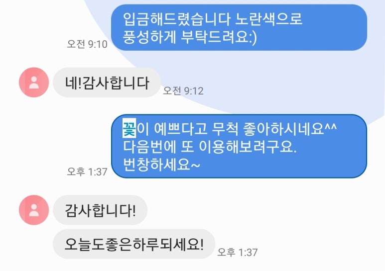 이노플라워 이미지