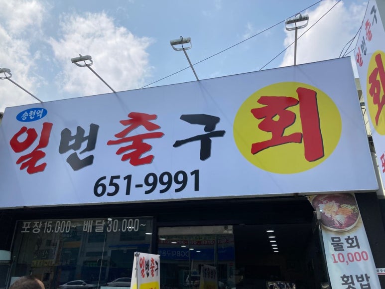 일번출구 이미지