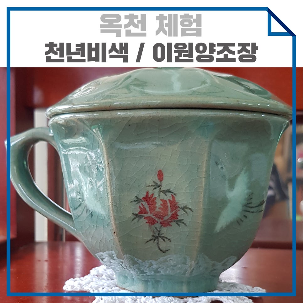 천년비색청자의품격 이미지