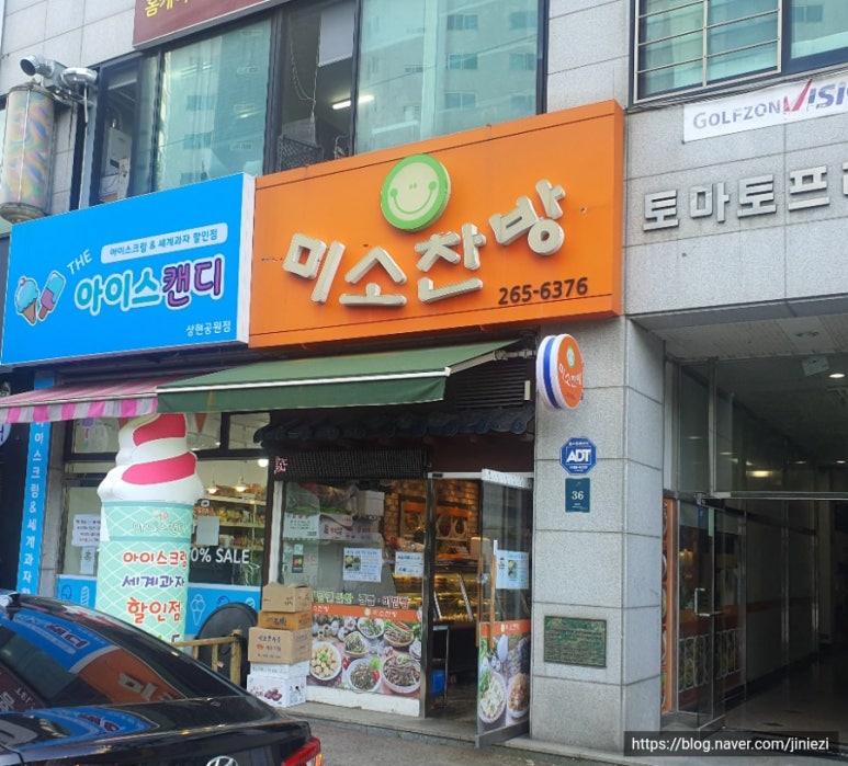 미소찬방 이미지