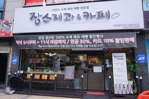 장수제과&카페 이미지