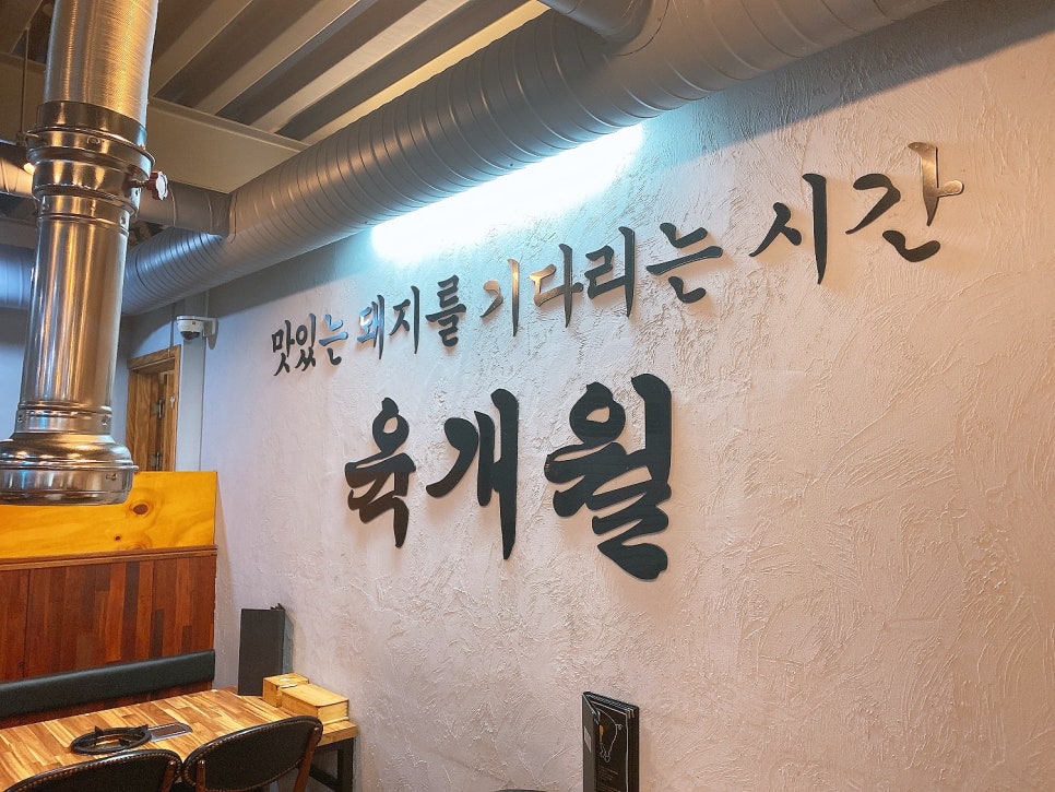 육돼지 이미지