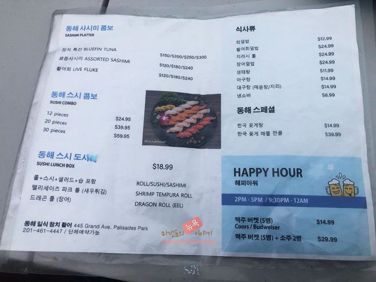 동해수산 이미지