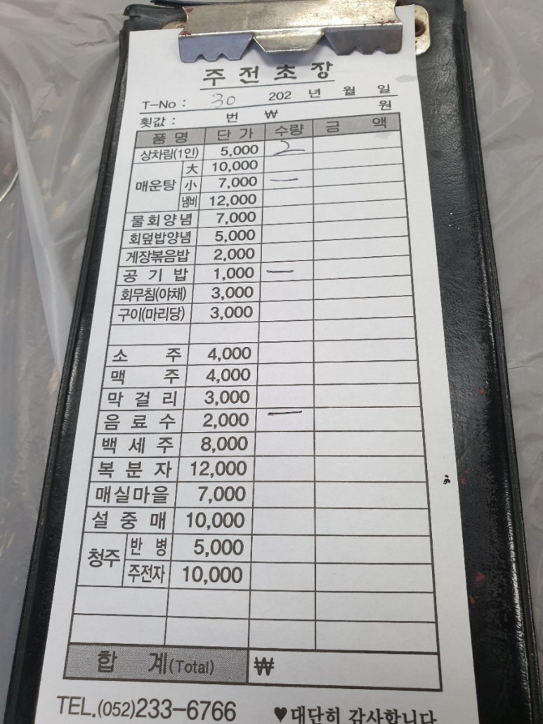 주전초장 이미지