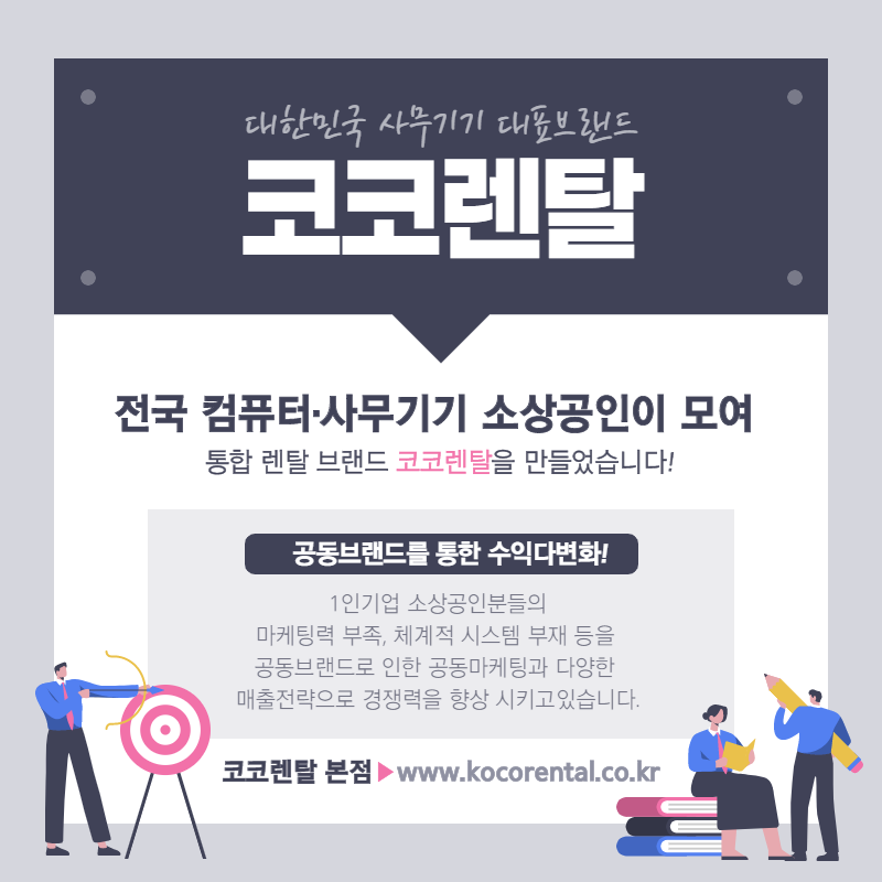 코코솔루션 이미지