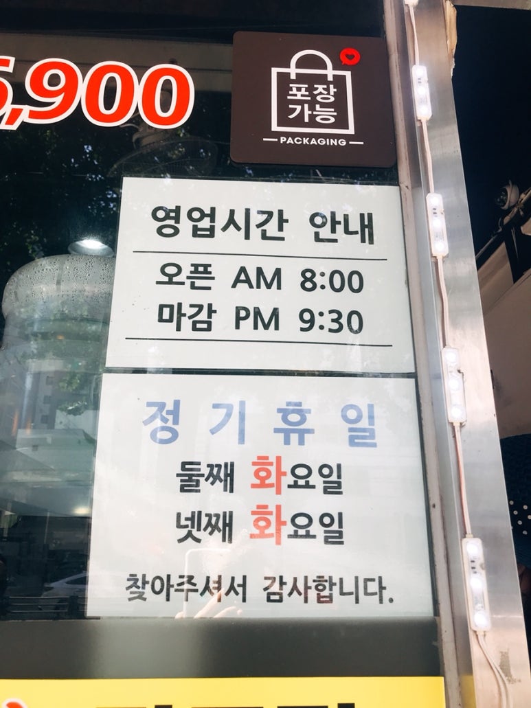 진진육개장 이미지