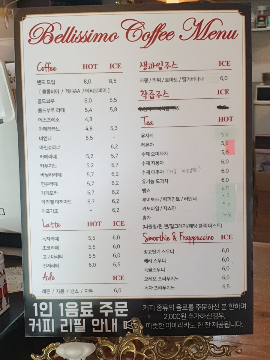 벨리시모카페 이미지