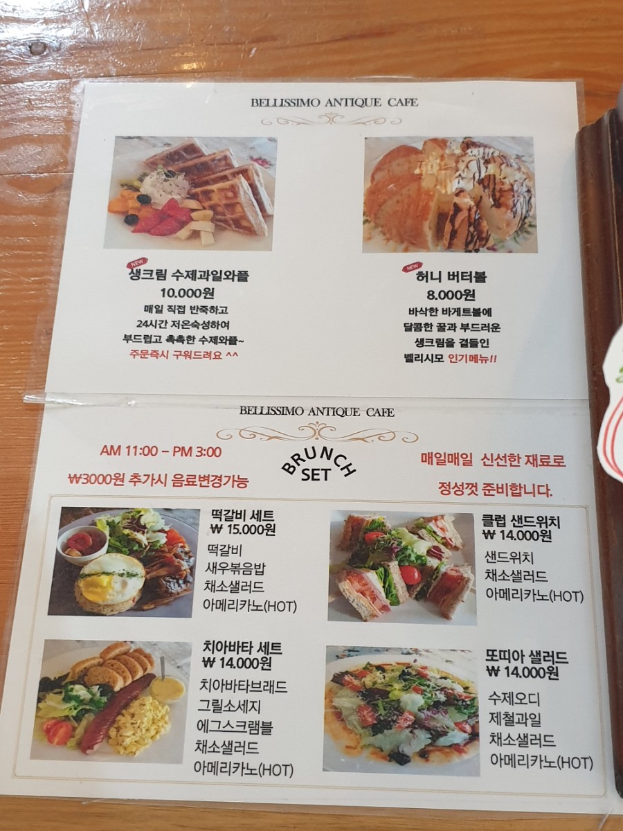 벨리시모카페 이미지