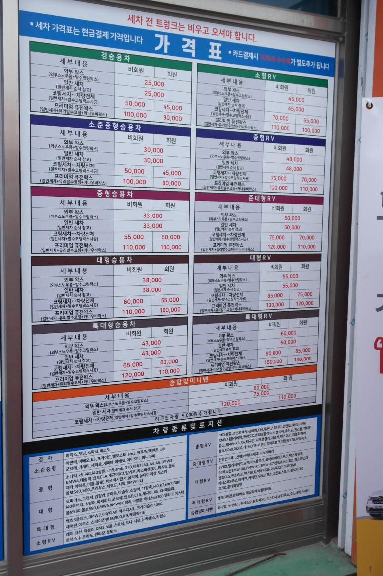 명품손세차장 이미지