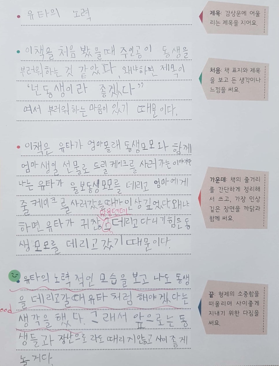 한우리독서논술 이미지