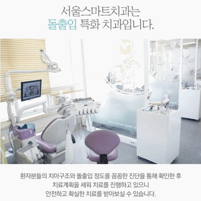 더스마트치과의원 이미지
