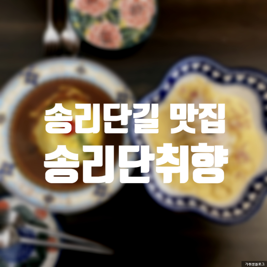 연남취향2 이미지
