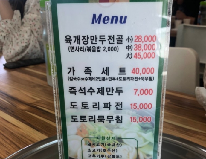 여러분칼국수 이미지