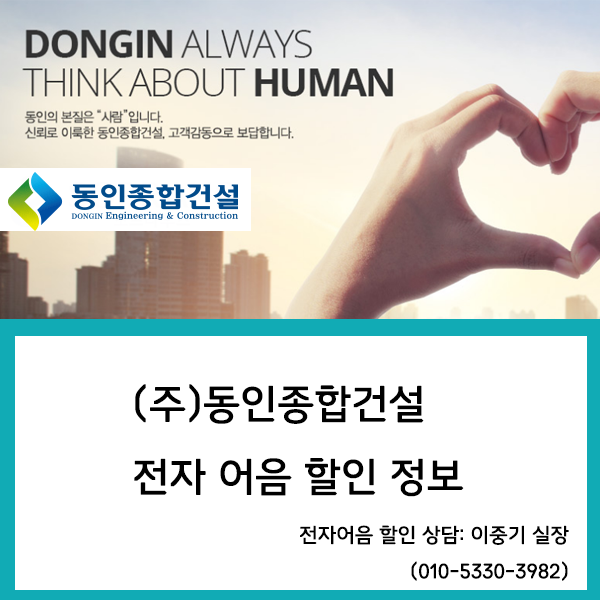 하늘종합건설 이미지
