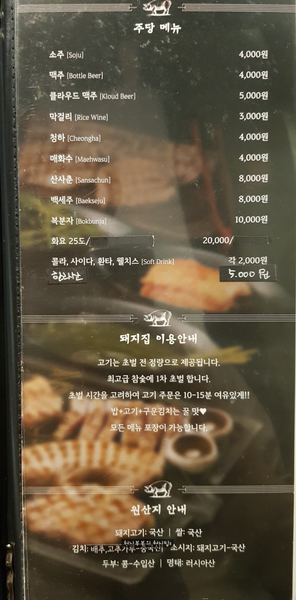 하남돼지집 권선점 이미지