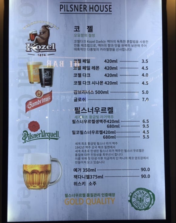 필스너하우스선수촌공원점 이미지