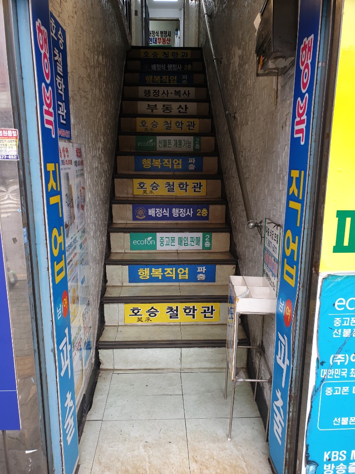 에코폰 이미지