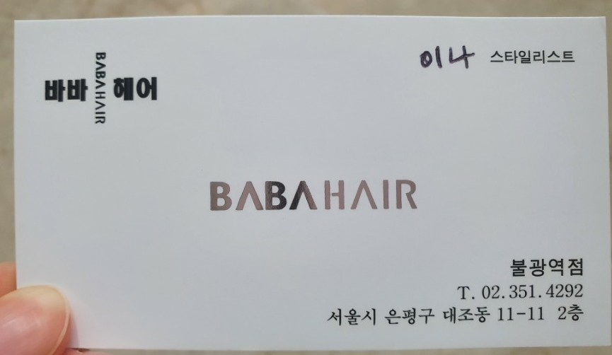 바바불광 이미지