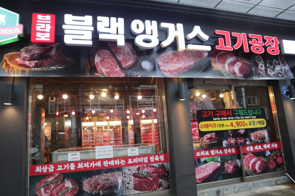 브라보블랙앵거스 이미지