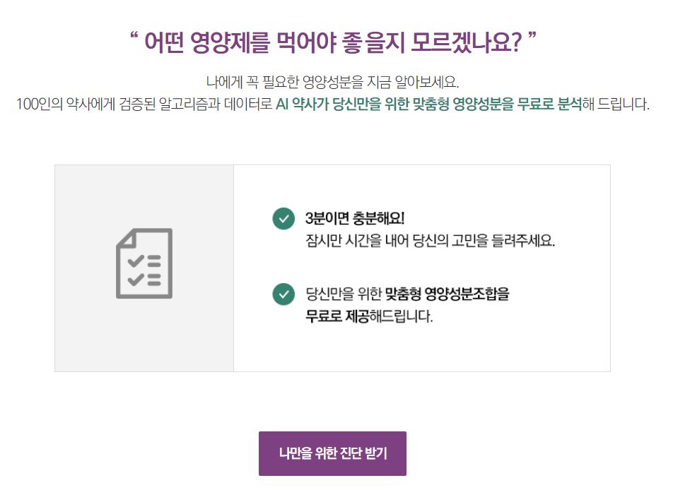 뉴트리션라이프 이미지