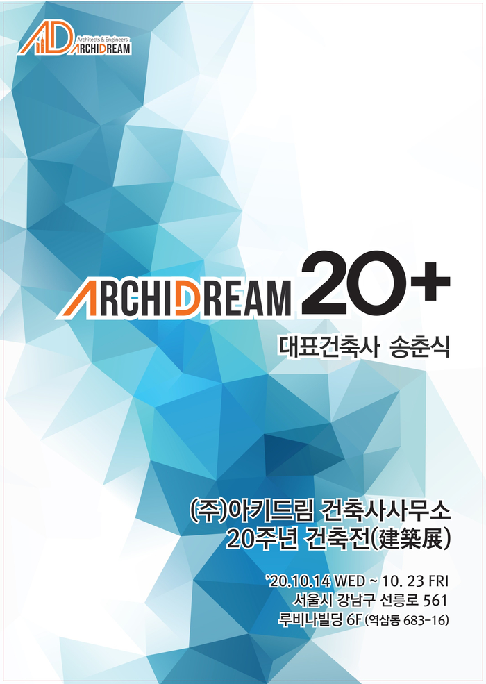드림건축사사무소 이미지