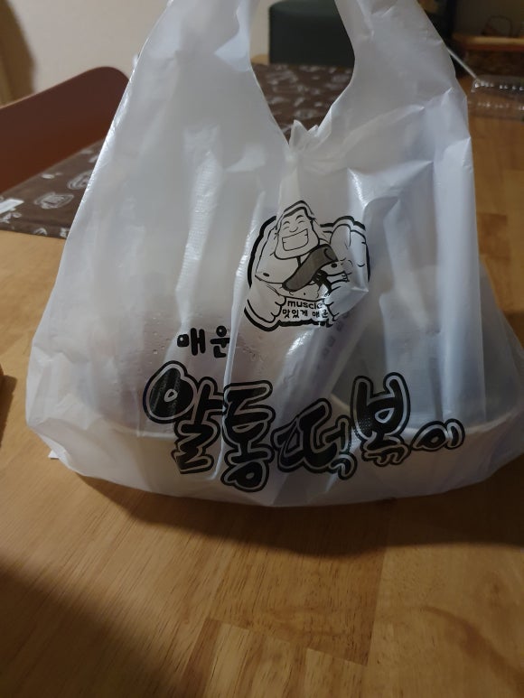 알통떡볶이 이미지