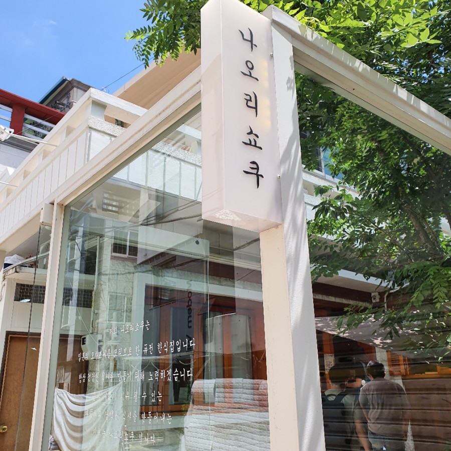 쇼쿠 이미지