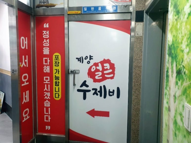 얼큰PC 이미지