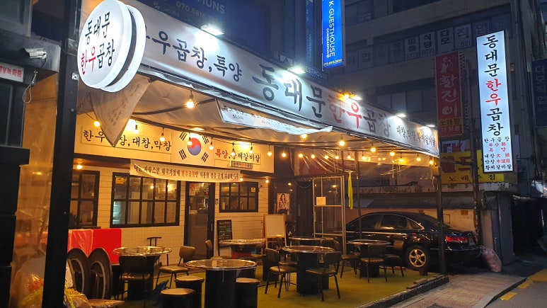 태극기곱창 이미지