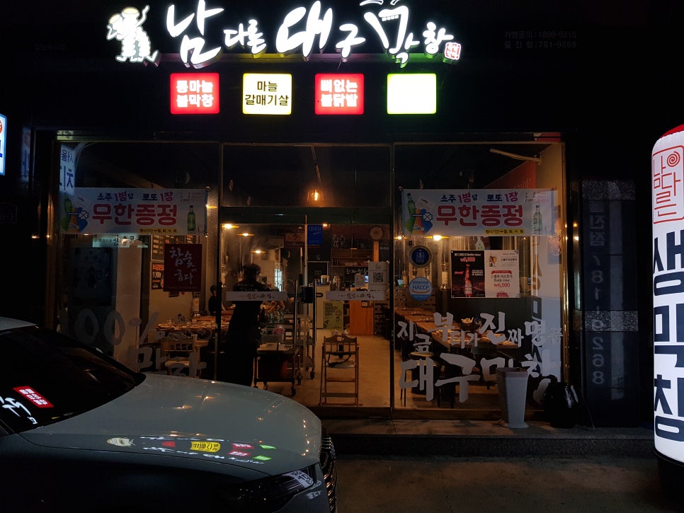 남다른대구막창울진 이미지