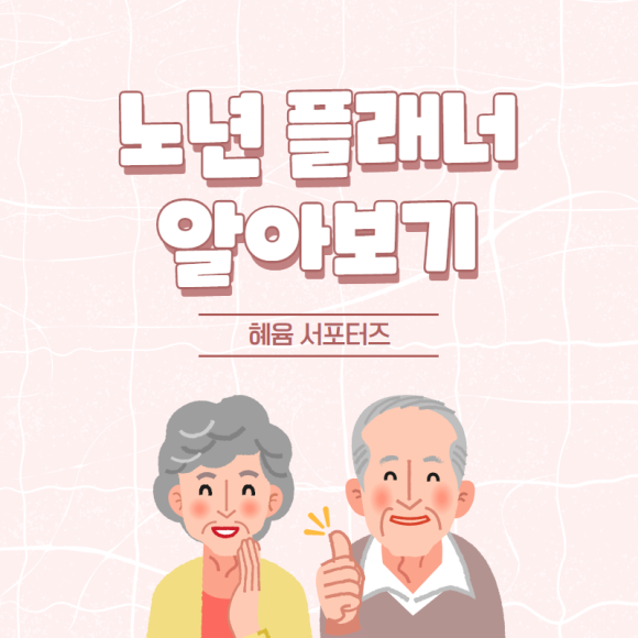 미래혜윰 이미지