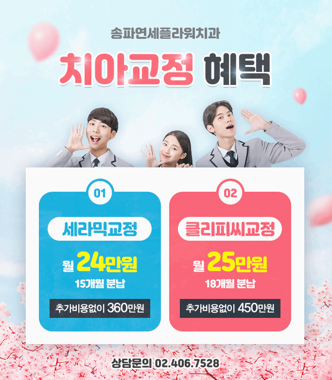 연세플라워치과의원 이미지